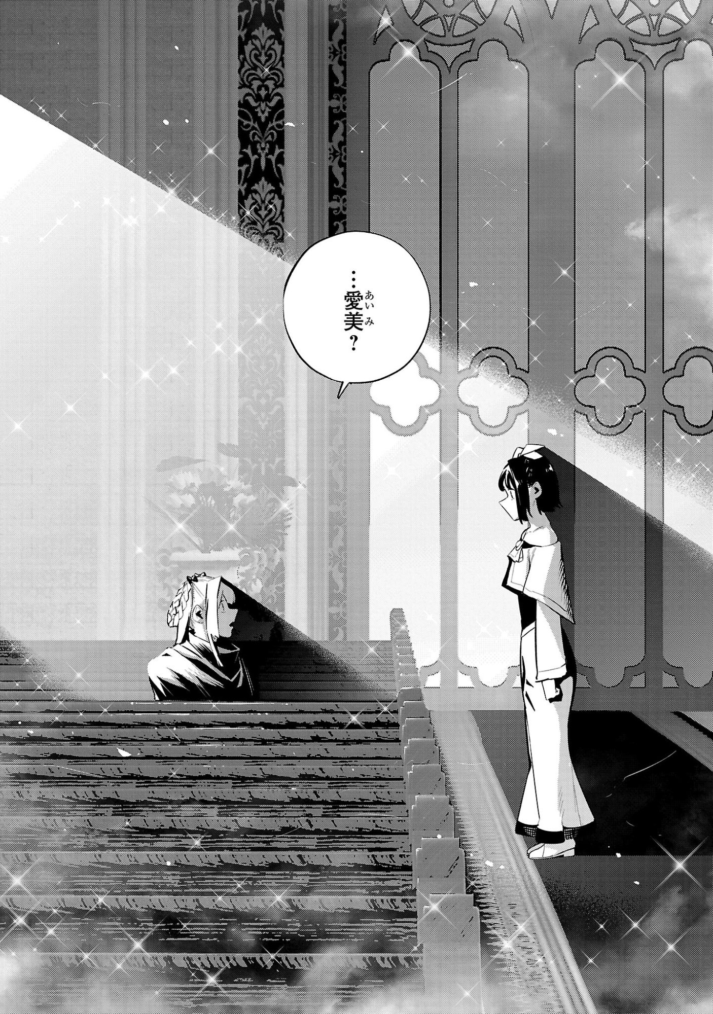 Hp5 Desu Kedo Jidou Chiyu (Auto Heal) ga Areba Shininimasen! Chapter 18 7ページ