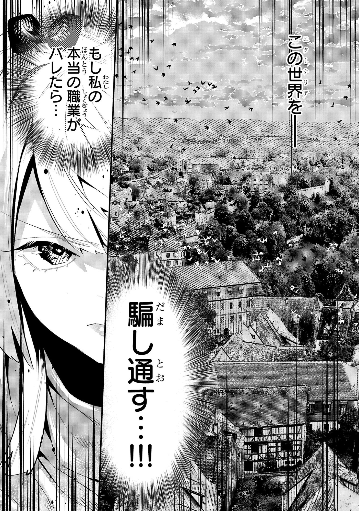 Hp5 Desu Kedo Jidou Chiyu (Auto Heal) ga Areba Shininimasen! Chapter 19 3ページ