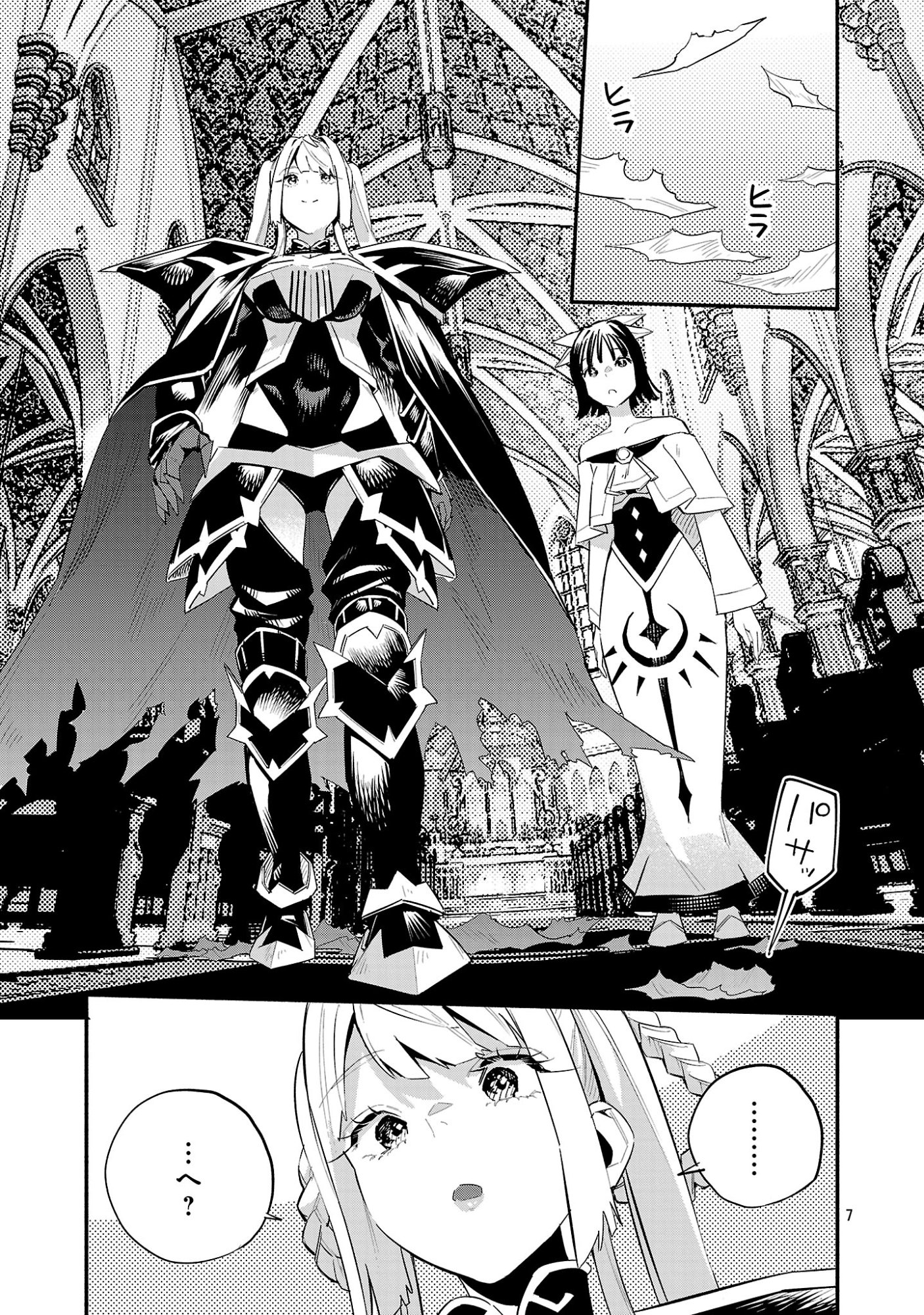Hp5 Desu Kedo Jidou Chiyu (Auto Heal) ga Areba Shininimasen! Chapter 19 7ページ