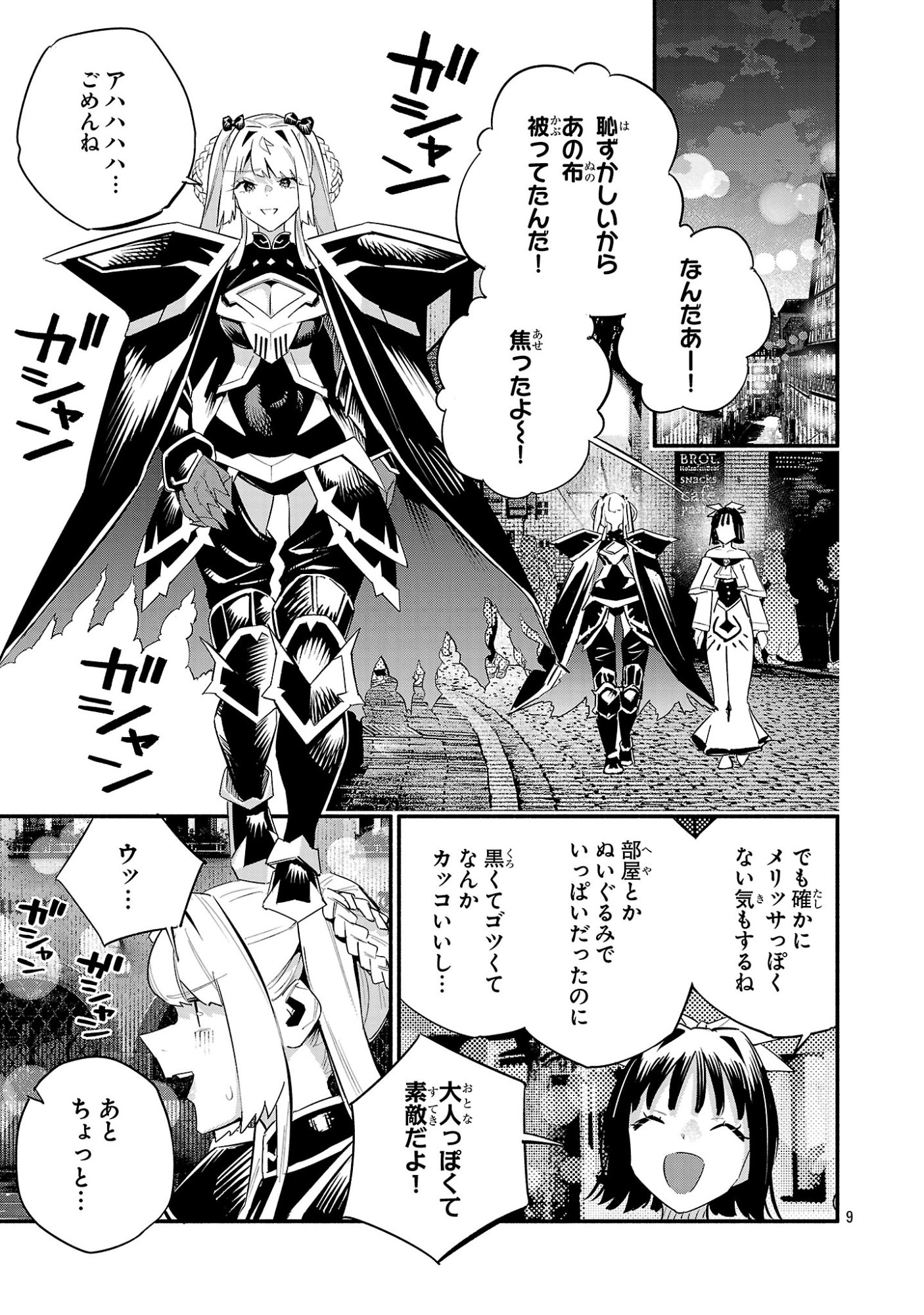 Hp5 Desu Kedo Jidou Chiyu (Auto Heal) ga Areba Shininimasen! Chapter 19 9ページ
