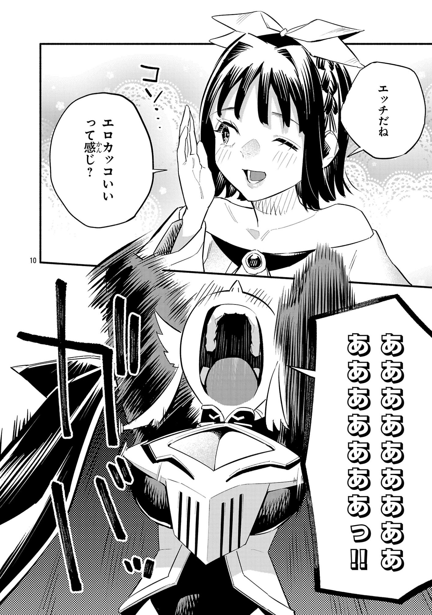 Hp5 Desu Kedo Jidou Chiyu (Auto Heal) ga Areba Shininimasen! Chapter 19 10ページ
