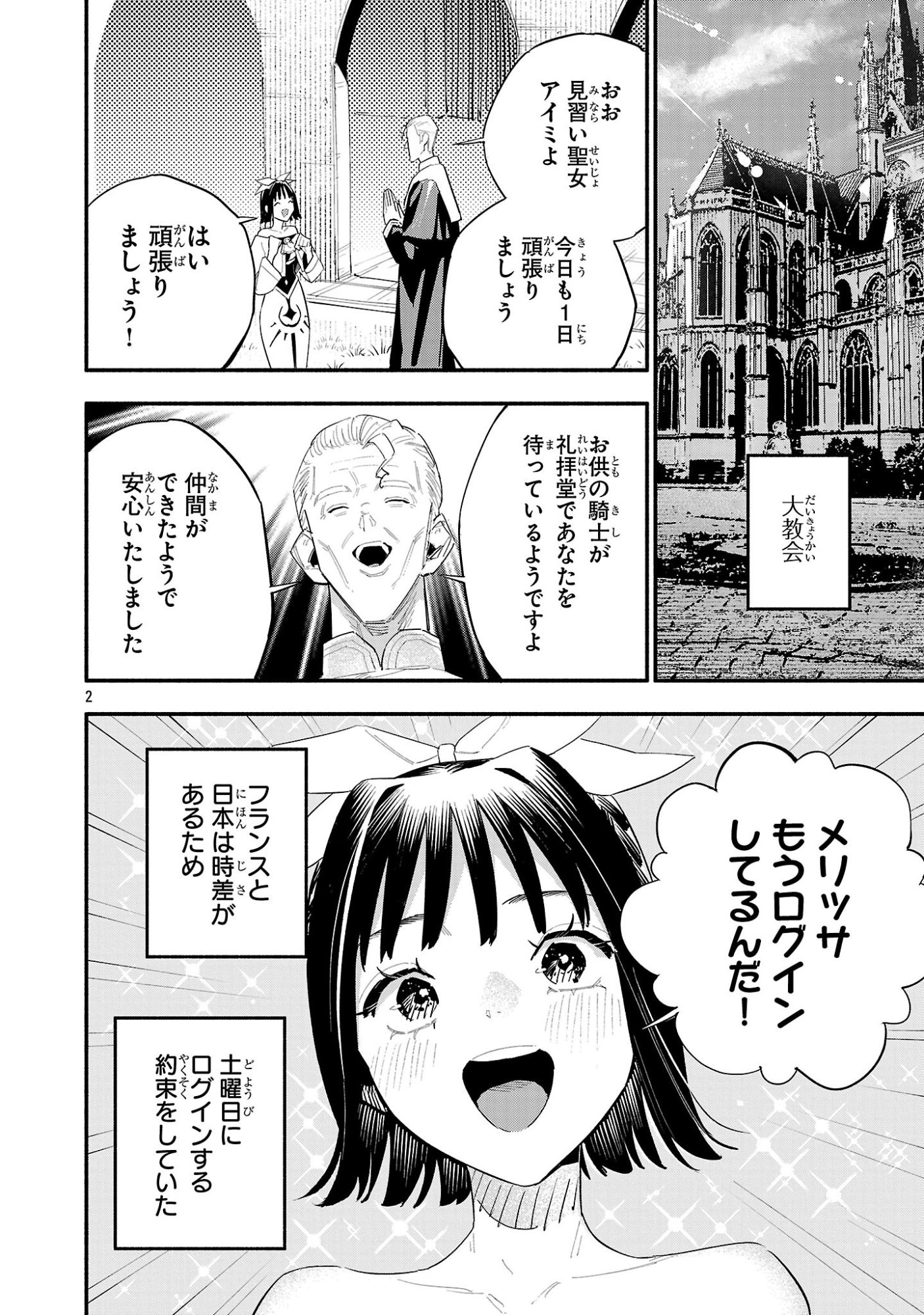 Hp5 Desu Kedo Jidou Chiyu (Auto Heal) ga Areba Shininimasen! Chapter 20 2ページ