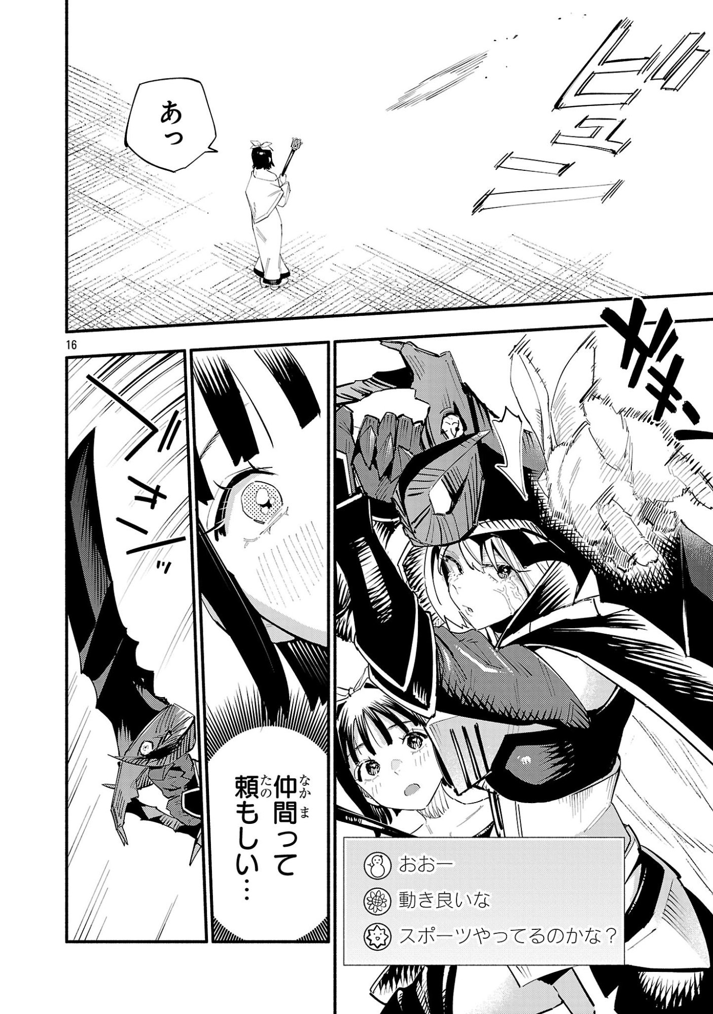 Hp5 Desu Kedo Jidou Chiyu (Auto Heal) ga Areba Shininimasen! Chapter 20 16ページ