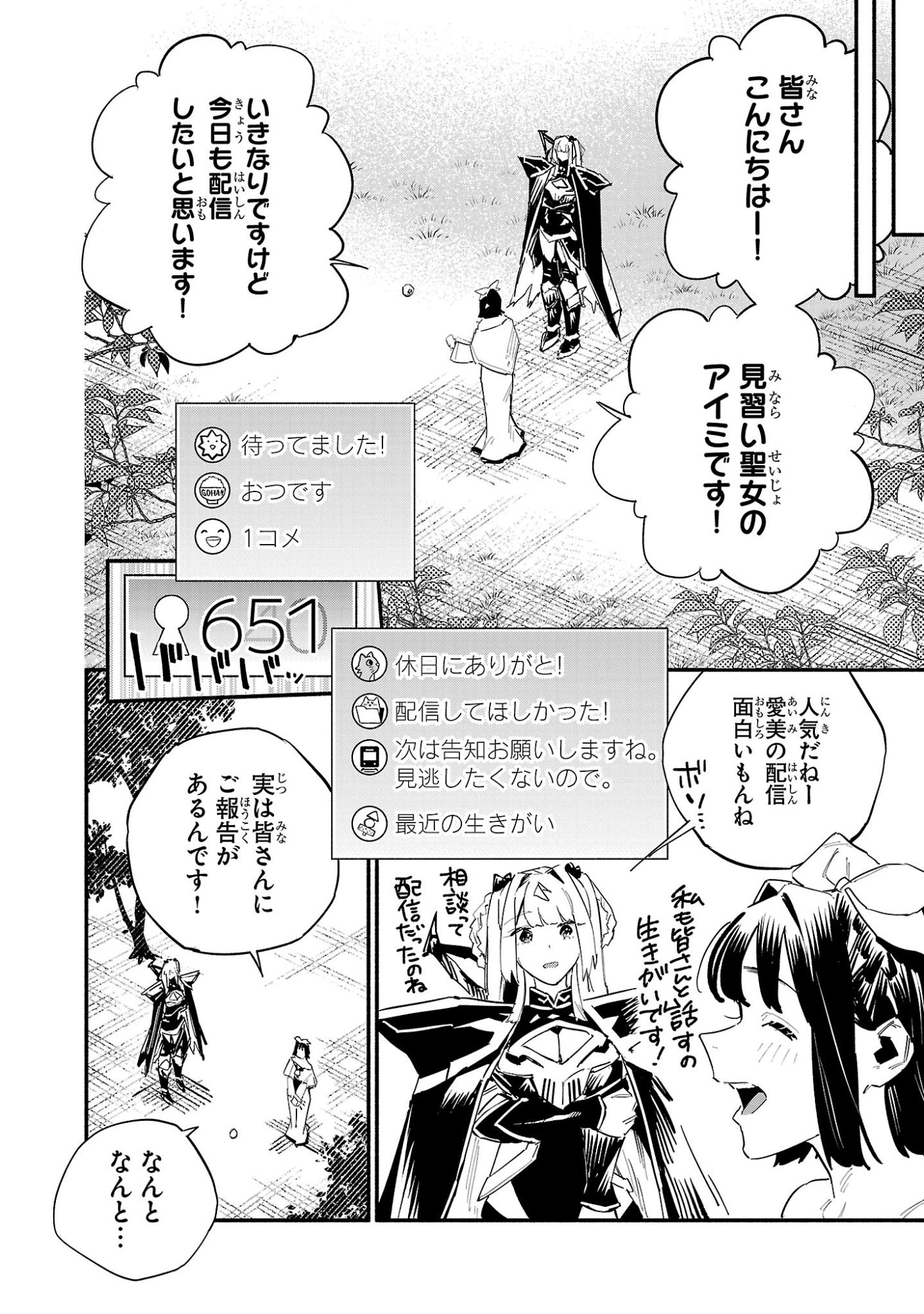Hp5 Desu Kedo Jidou Chiyu (Auto Heal) ga Areba Shininimasen! Chapter 20 8ページ
