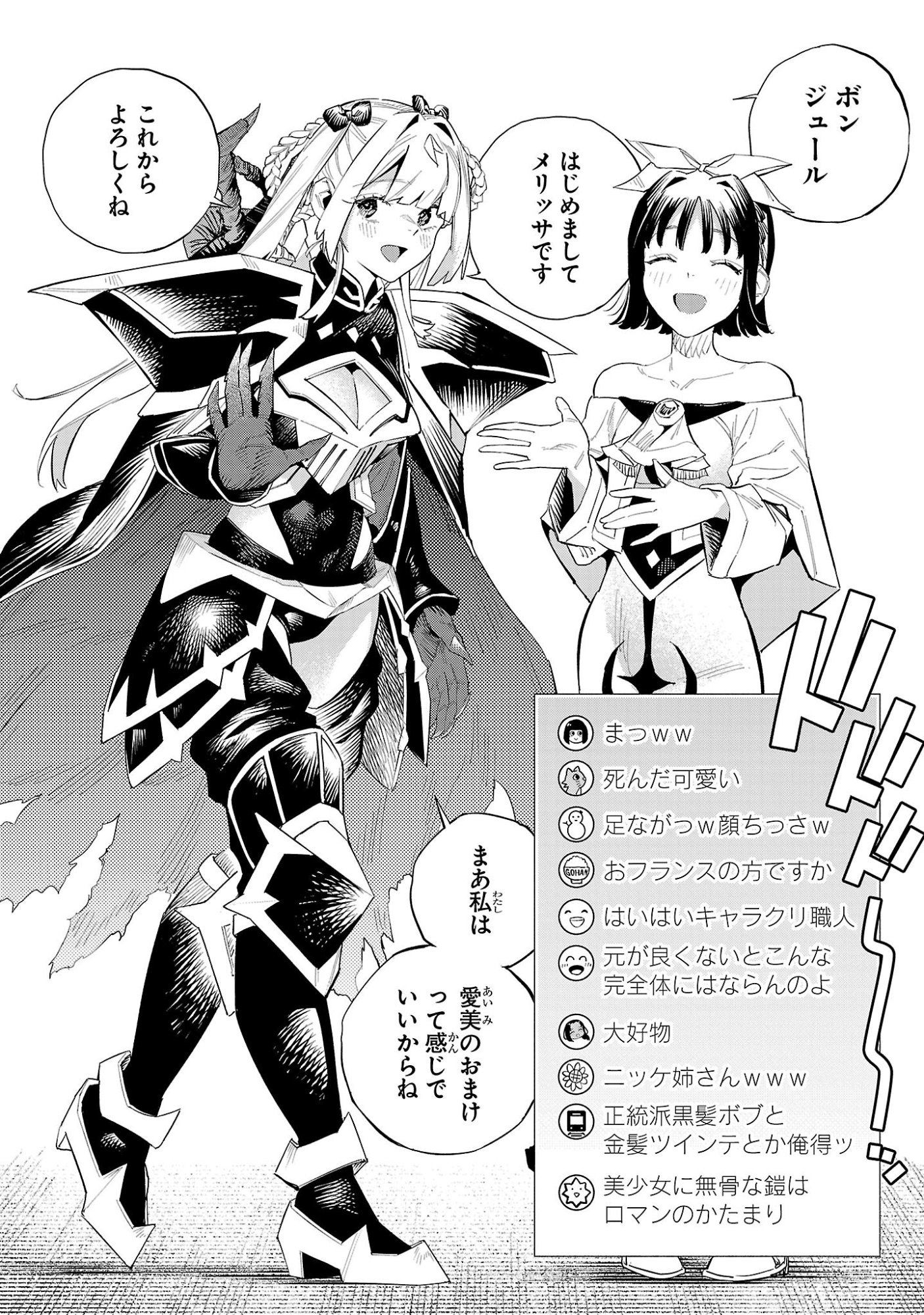 Hp5 Desu Kedo Jidou Chiyu (Auto Heal) ga Areba Shininimasen! Chapter 20 10ページ