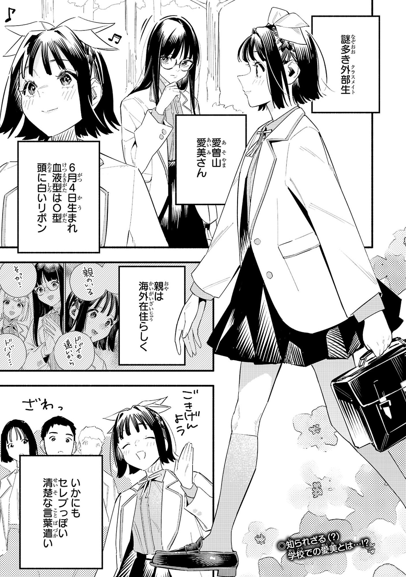 Hp5 Desu Kedo Jidou Chiyu (Auto Heal) ga Areba Shininimasen! Chapter 20.5 1ページ