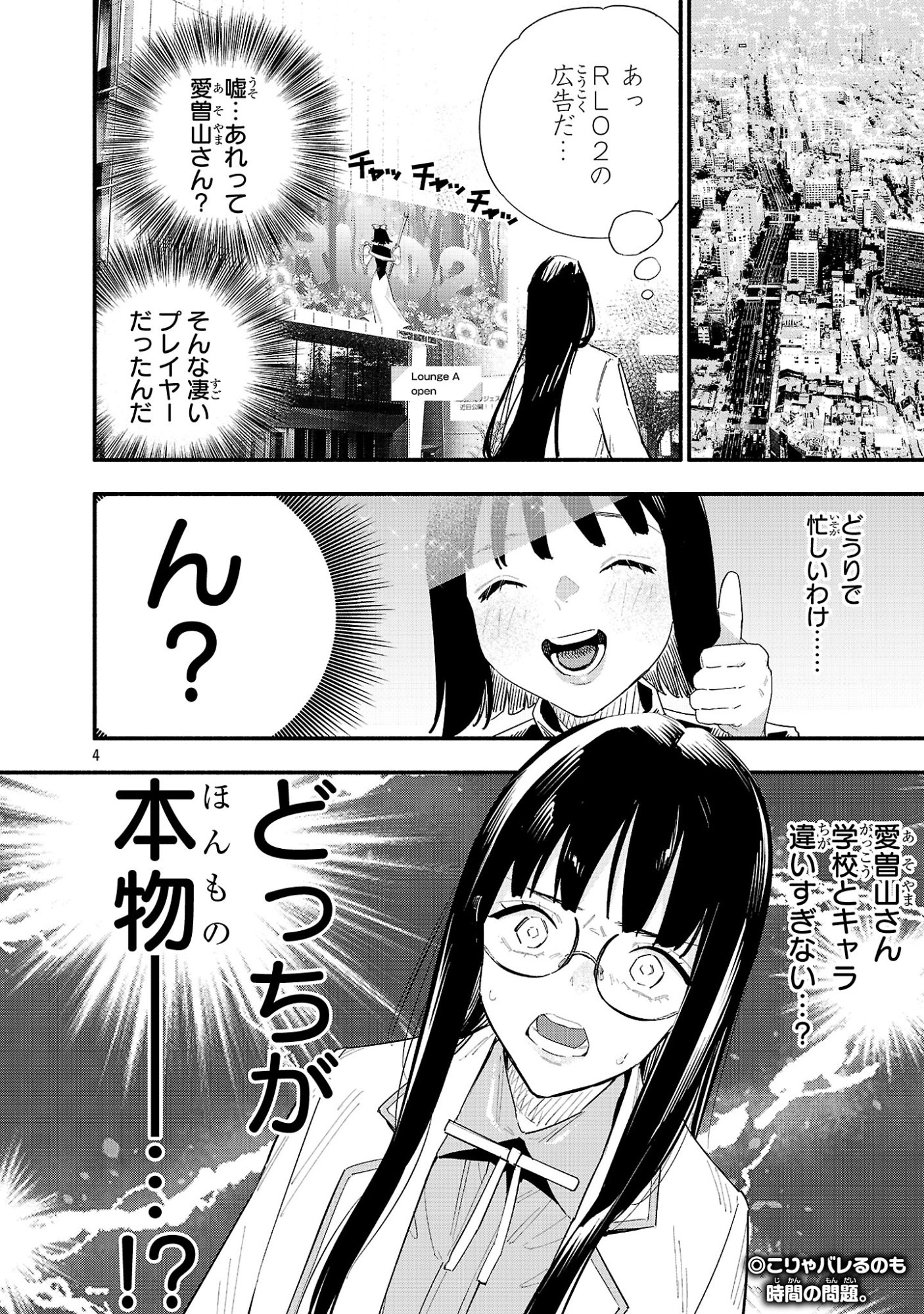 Hp5 Desu Kedo Jidou Chiyu (Auto Heal) ga Areba Shininimasen! Chapter 20.5 4ページ