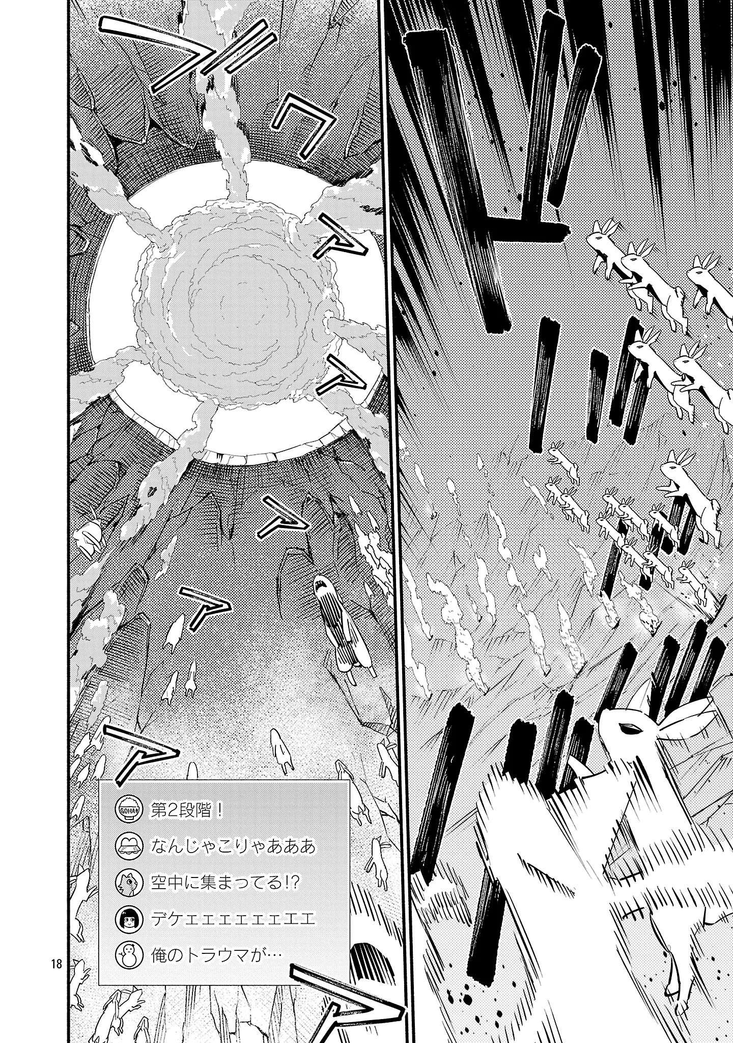 Hp5 Desu Kedo Jidou Chiyu (Auto Heal) ga Areba Shininimasen! Chapter 21 19ページ