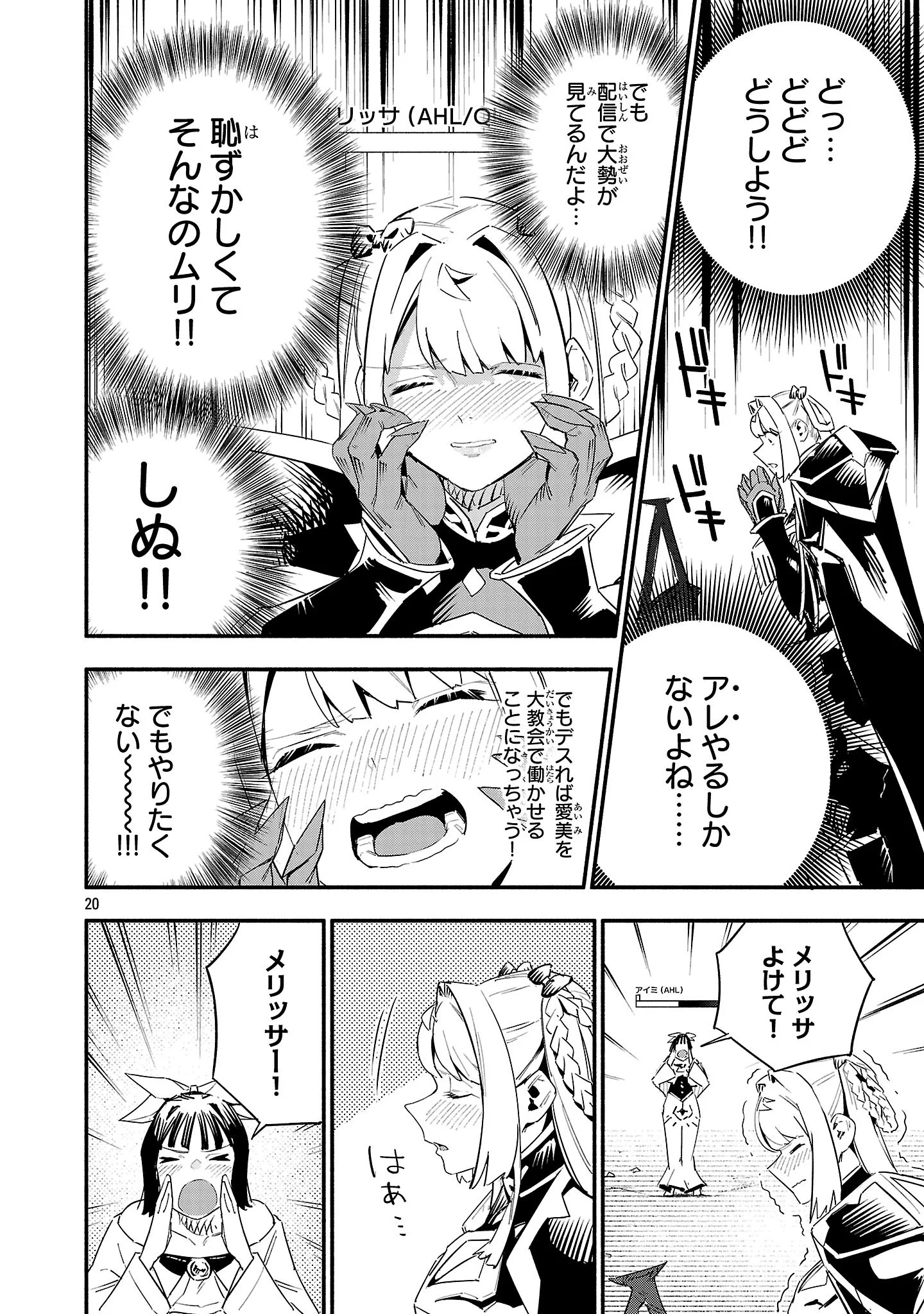 Hp5 Desu Kedo Jidou Chiyu (Auto Heal) ga Areba Shininimasen! Chapter 21 21ページ
