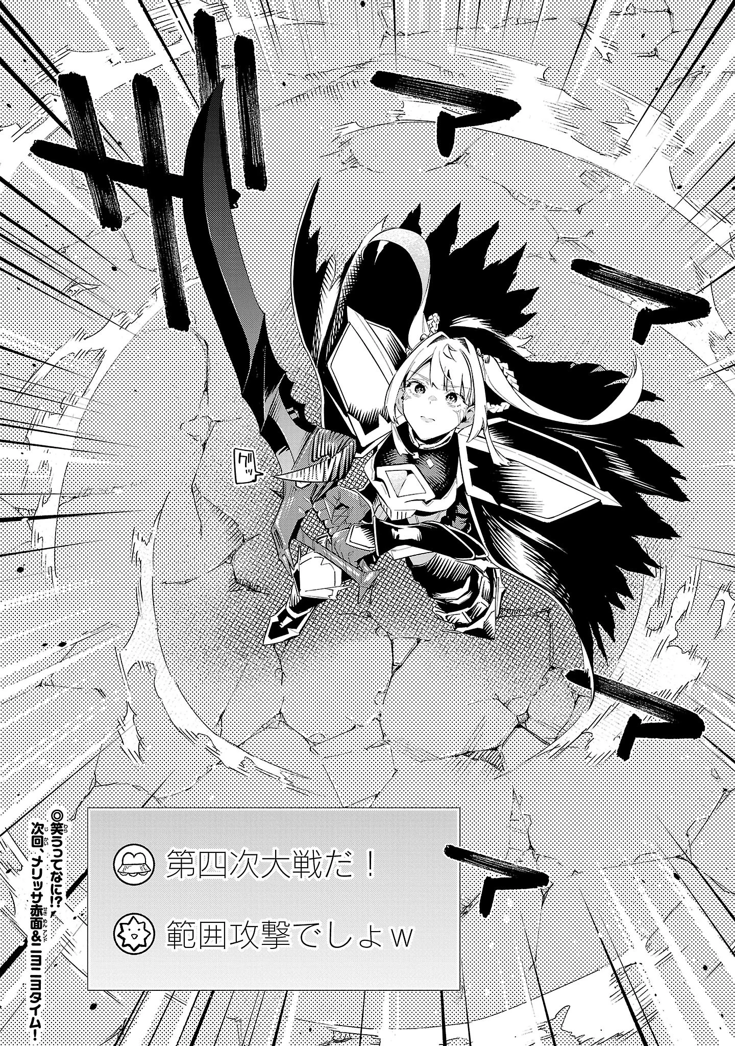 Hp5 Desu Kedo Jidou Chiyu (Auto Heal) ga Areba Shininimasen! Chapter 21 23ページ