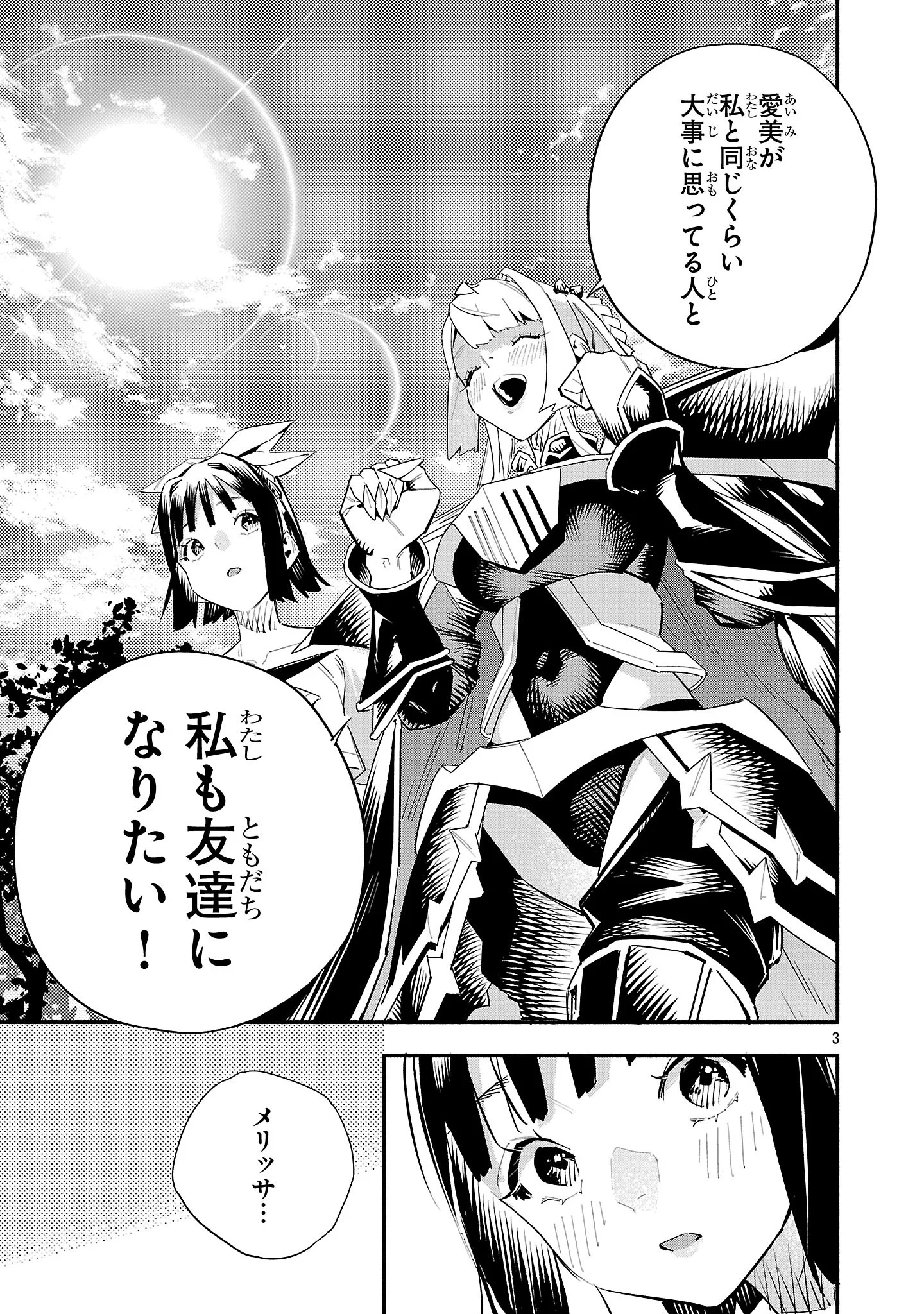 Hp5 Desu Kedo Jidou Chiyu (Auto Heal) ga Areba Shininimasen! Chapter 21 4ページ