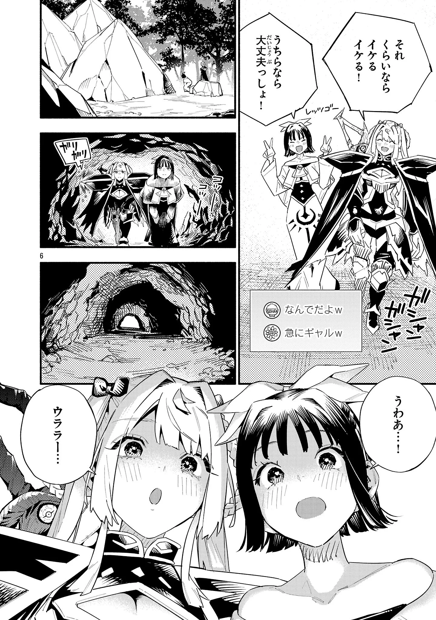 Hp5 Desu Kedo Jidou Chiyu (Auto Heal) ga Areba Shininimasen! Chapter 21 7ページ