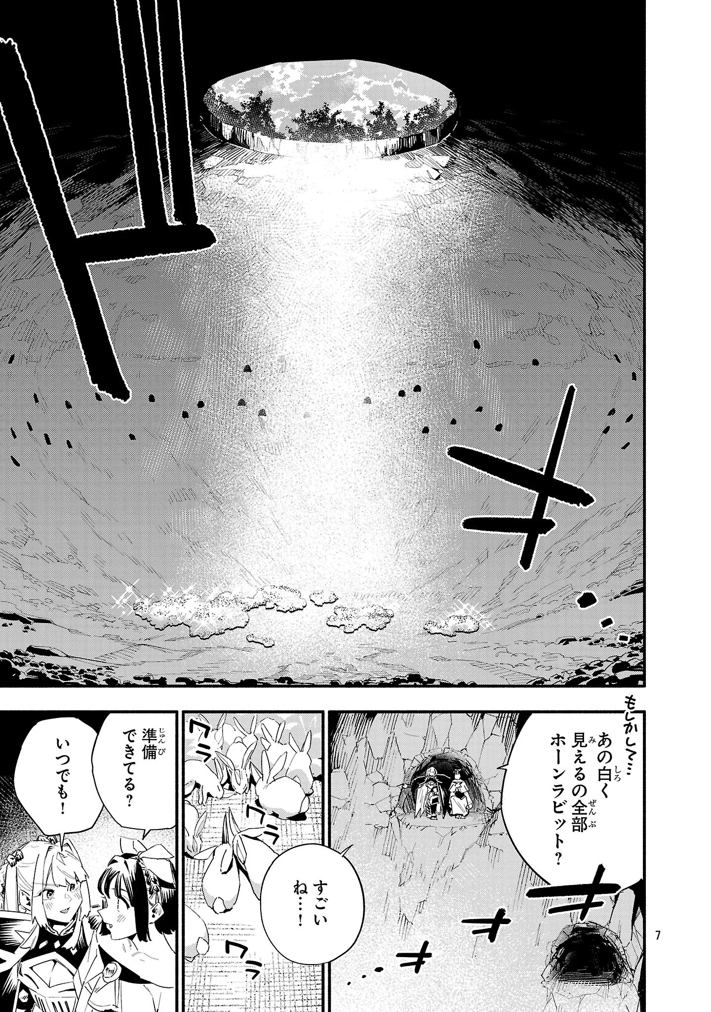 Hp5 Desu Kedo Jidou Chiyu (Auto Heal) ga Areba Shininimasen! Chapter 21 8ページ