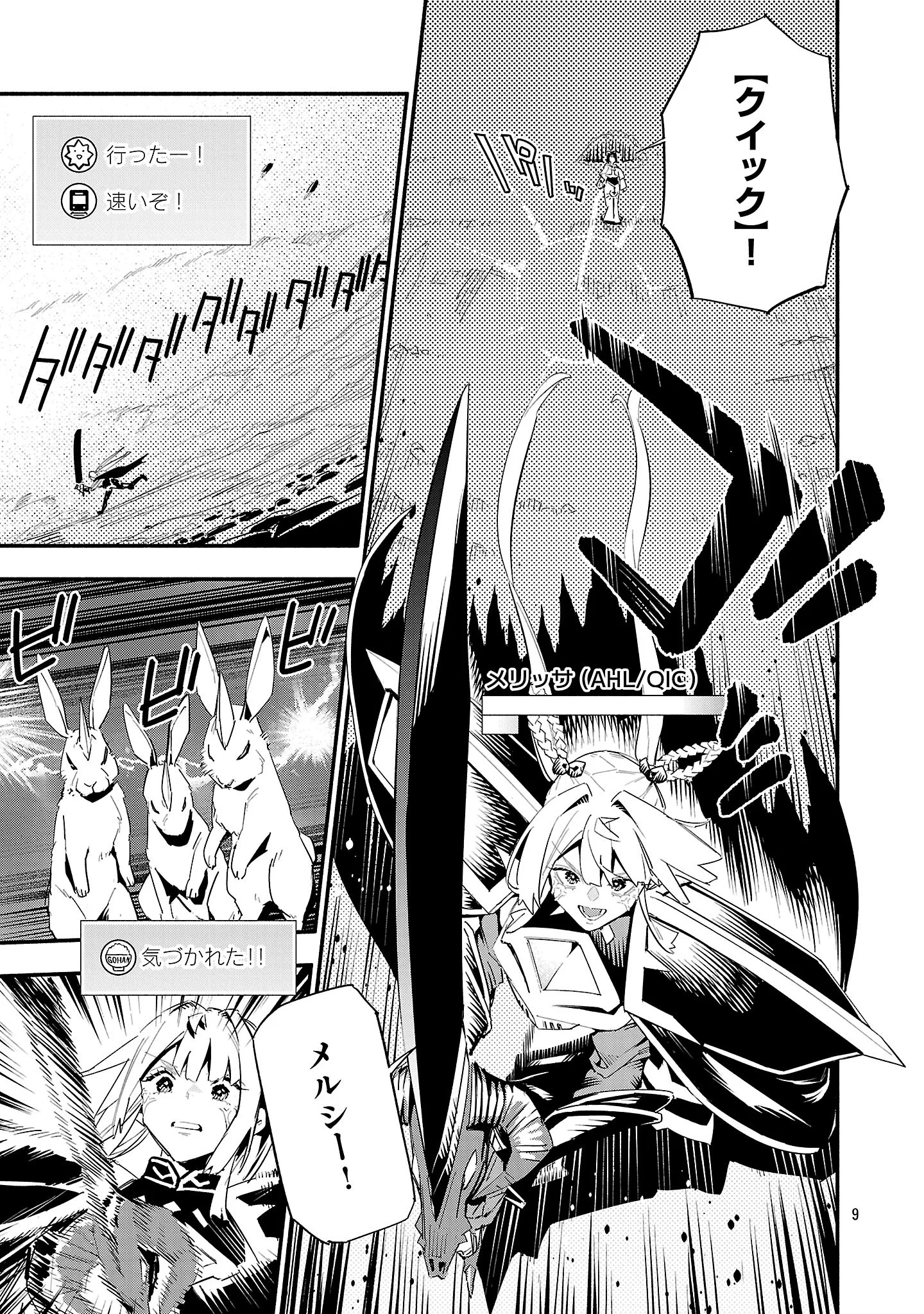 Hp5 Desu Kedo Jidou Chiyu (Auto Heal) ga Areba Shininimasen! Chapter 21 10ページ