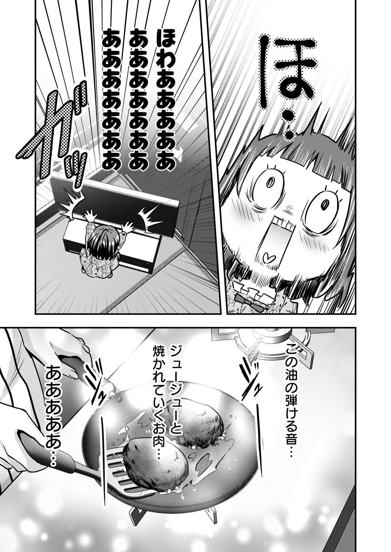 Suterare Seijo no Shiawase Edzuke Seikatsu Chapter 7 13ページ