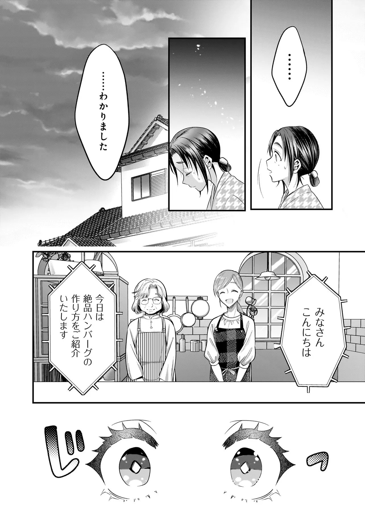 Suterare Seijo no Shiawase Edzuke Seikatsu Chapter 7 8ページ