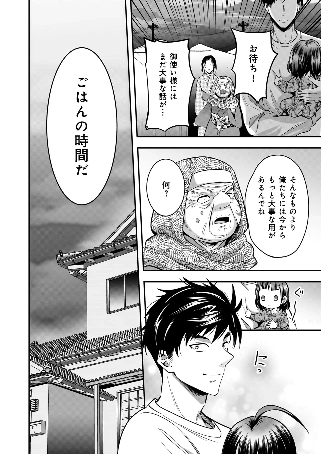 Suterare Seijo no Shiawase Edzuke Seikatsu Chapter 8.2 13ページ