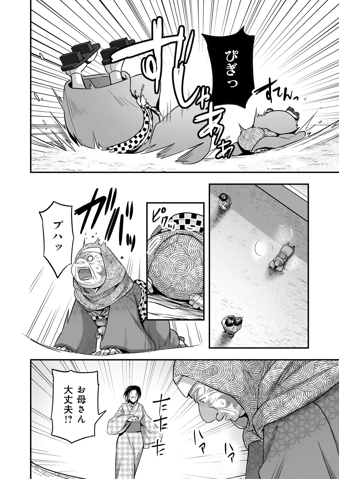 Suterare Seijo no Shiawase Edzuke Seikatsu Chapter 8.2 5ページ