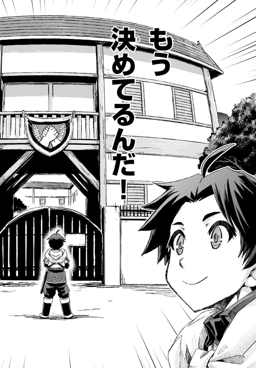 Bug Skill Kaijou de Saikyou Saisoku Dungeon Kouryaku Chapter 1 12ページ