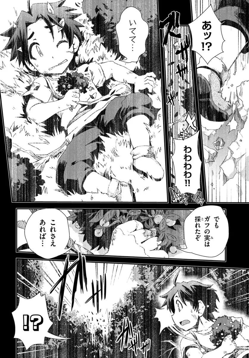 Bug Skill Kaijou de Saikyou Saisoku Dungeon Kouryaku Chapter 1 14ページ
