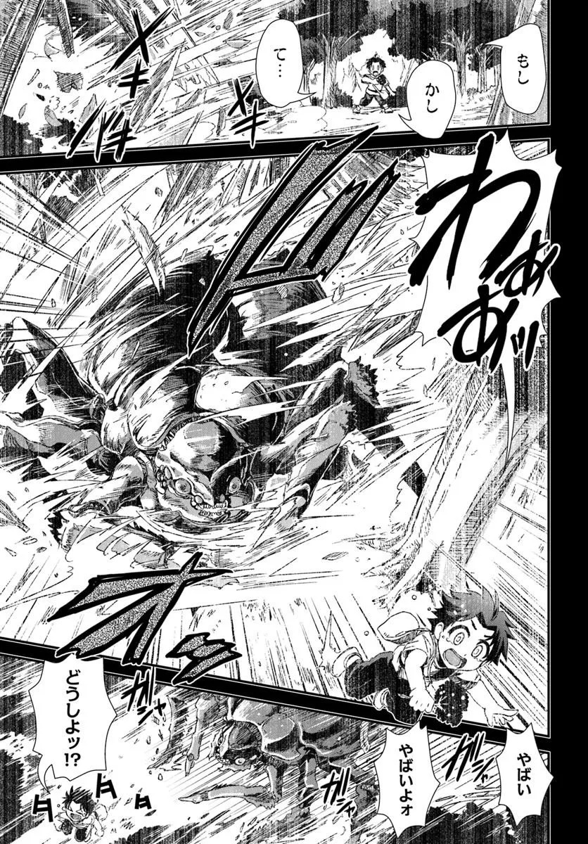 Bug Skill Kaijou de Saikyou Saisoku Dungeon Kouryaku Chapter 1 15ページ