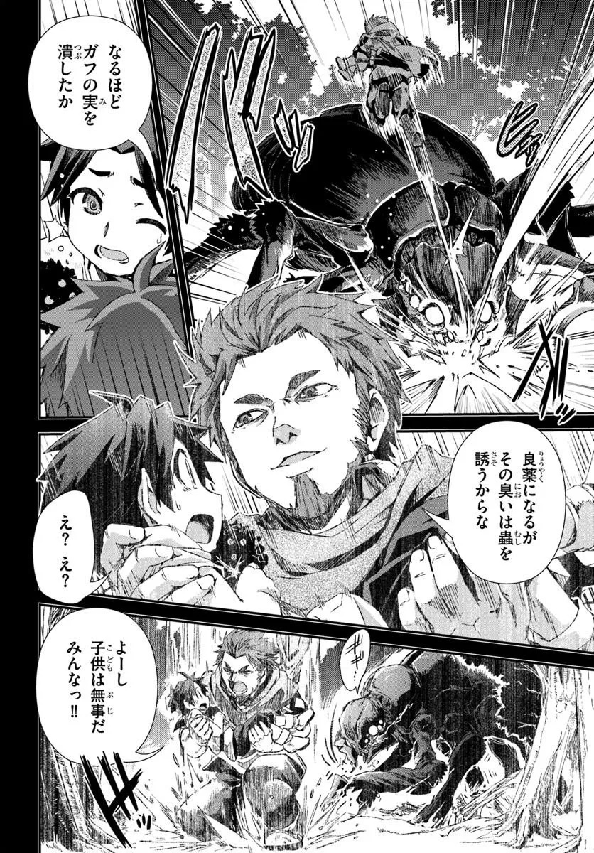 Bug Skill Kaijou de Saikyou Saisoku Dungeon Kouryaku Chapter 1 18ページ