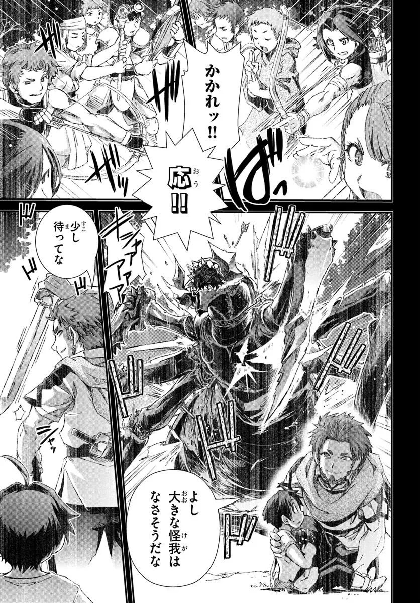 Bug Skill Kaijou de Saikyou Saisoku Dungeon Kouryaku Chapter 1 19ページ