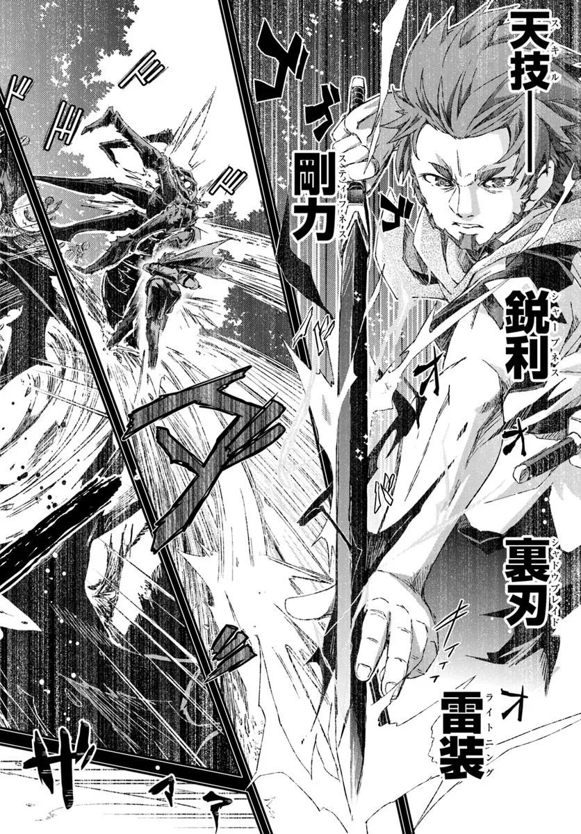 Bug Skill Kaijou de Saikyou Saisoku Dungeon Kouryaku Chapter 1 20ページ
