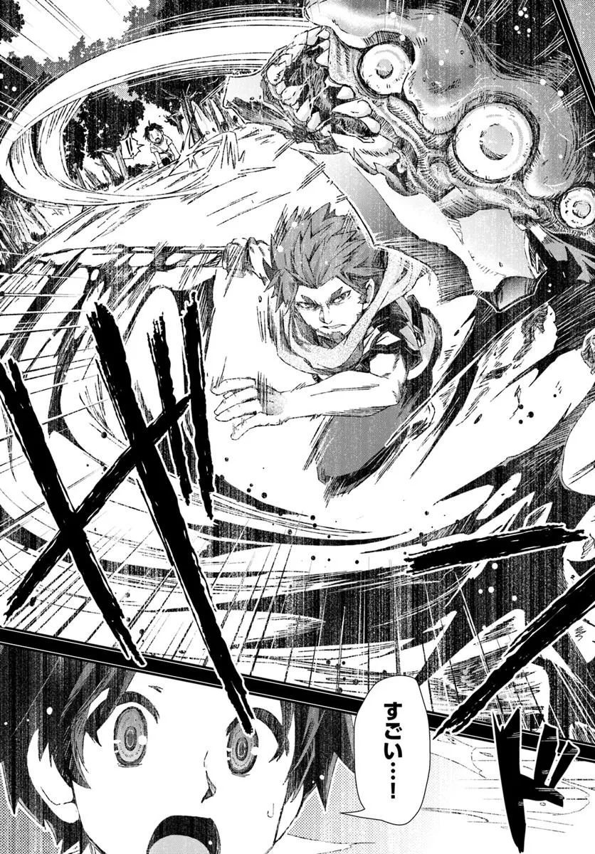 Bug Skill Kaijou de Saikyou Saisoku Dungeon Kouryaku Chapter 1 21ページ