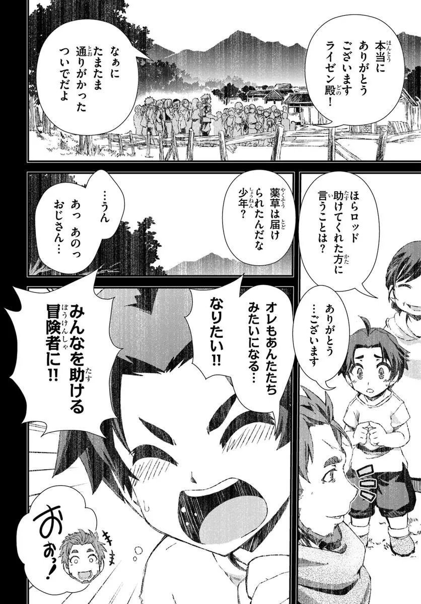 Bug Skill Kaijou de Saikyou Saisoku Dungeon Kouryaku Chapter 1 22ページ