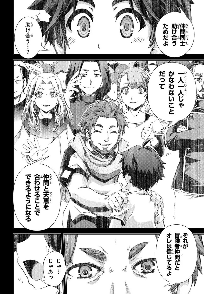 Bug Skill Kaijou de Saikyou Saisoku Dungeon Kouryaku Chapter 1 24ページ