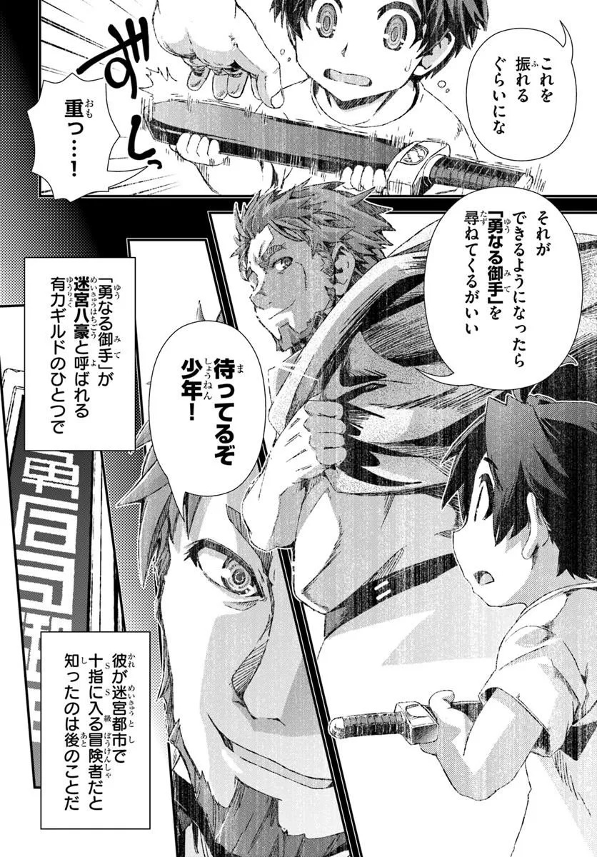 Bug Skill Kaijou de Saikyou Saisoku Dungeon Kouryaku Chapter 1 26ページ