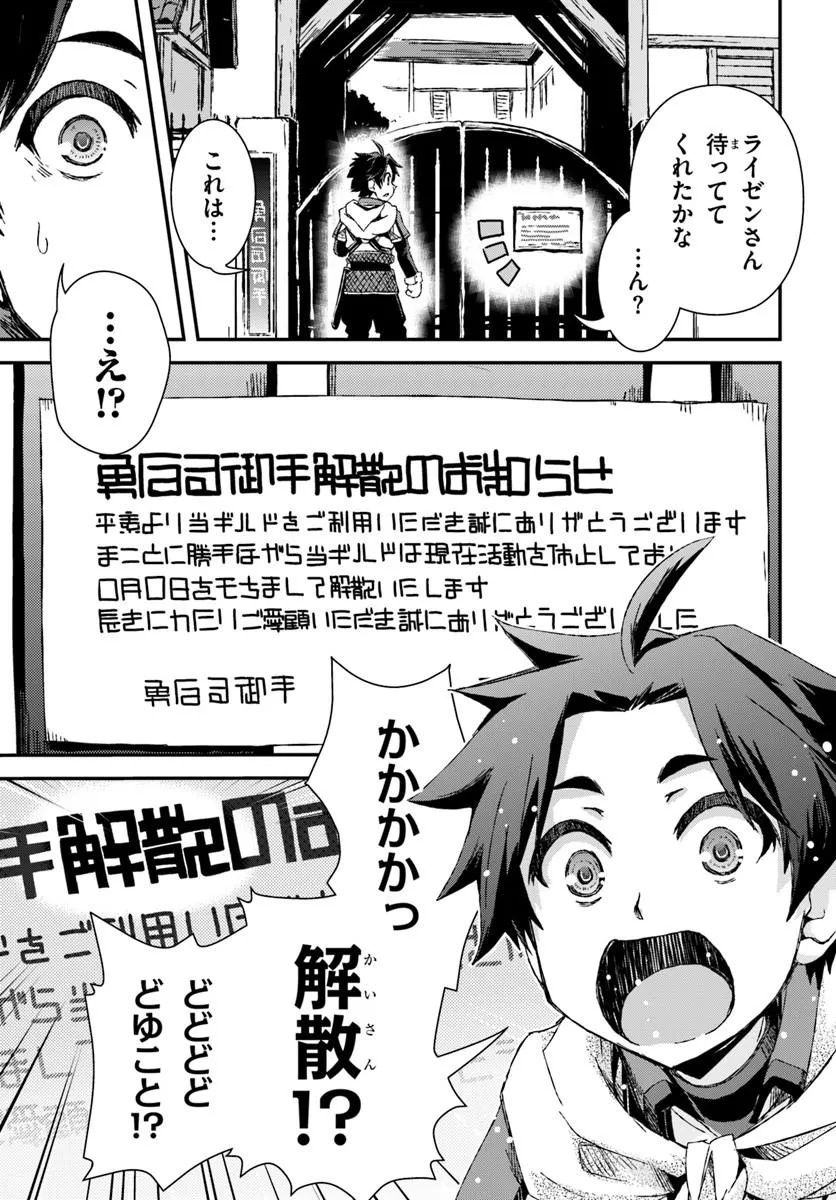 Bug Skill Kaijou de Saikyou Saisoku Dungeon Kouryaku Chapter 1 27ページ