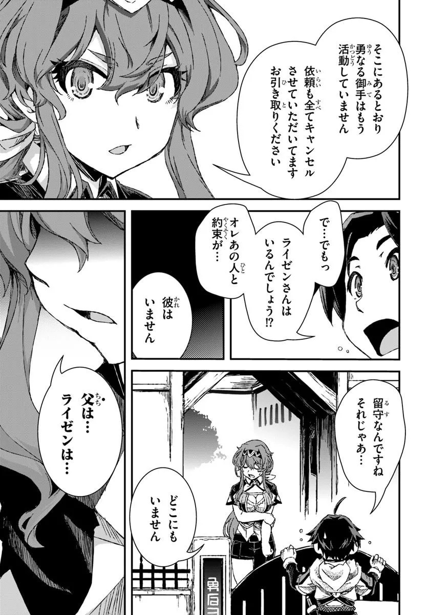 Bug Skill Kaijou de Saikyou Saisoku Dungeon Kouryaku Chapter 1 29ページ