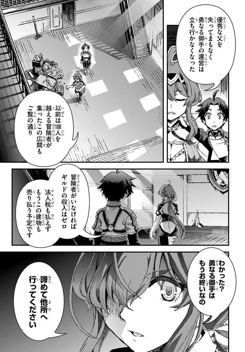 Bug Skill Kaijou de Saikyou Saisoku Dungeon Kouryaku Chapter 1 31ページ