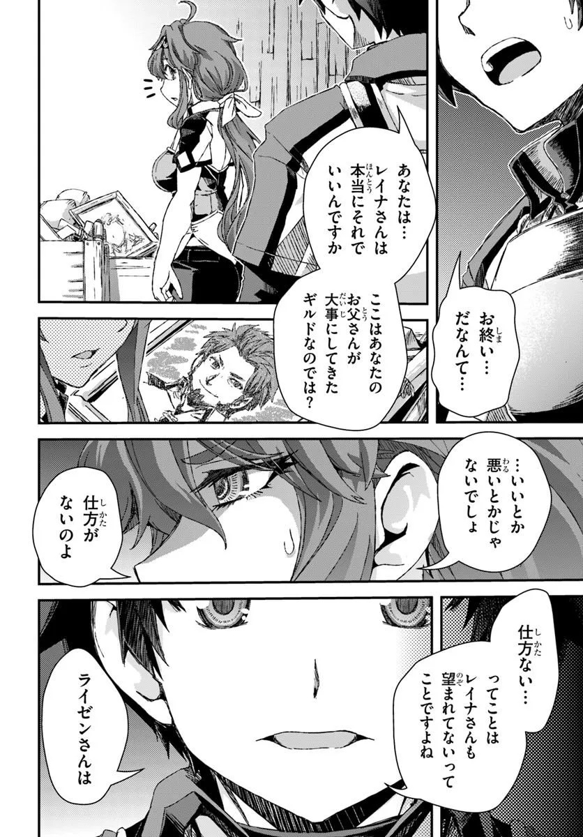 Bug Skill Kaijou de Saikyou Saisoku Dungeon Kouryaku Chapter 1 32ページ