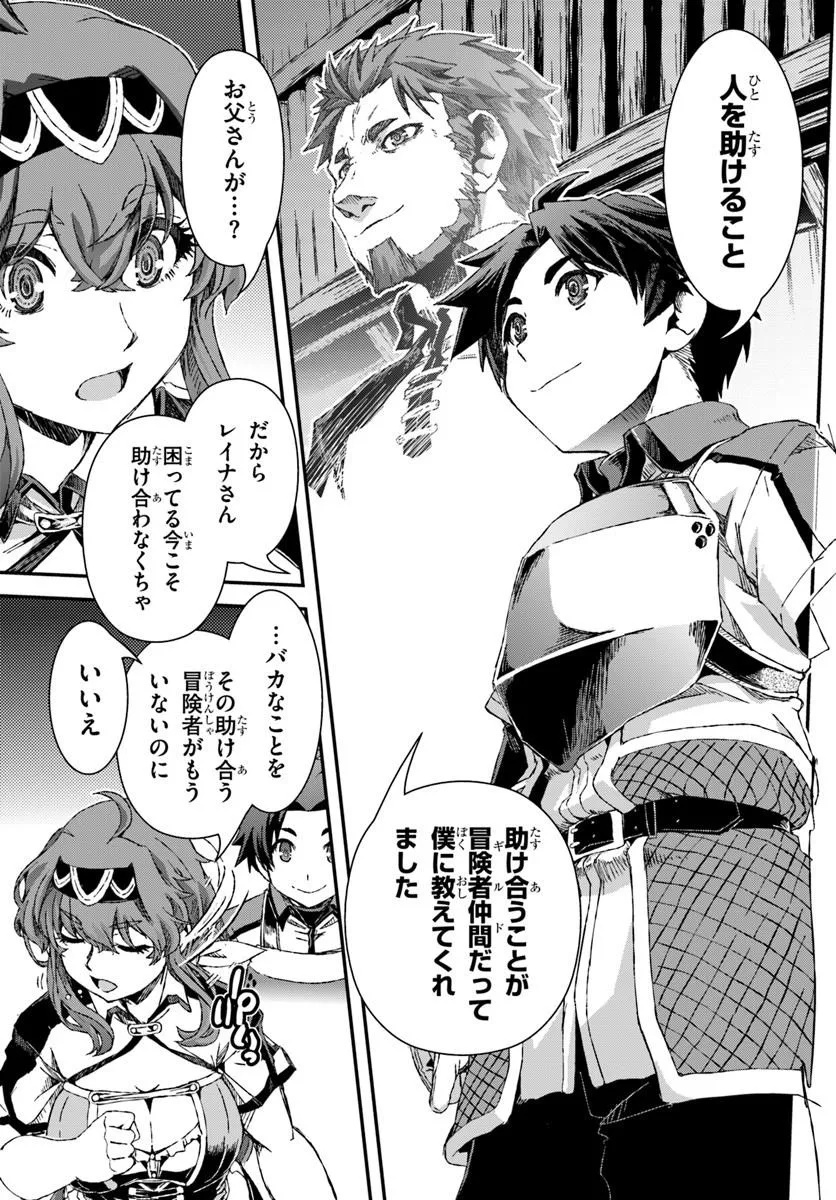 Bug Skill Kaijou de Saikyou Saisoku Dungeon Kouryaku Chapter 1 33ページ