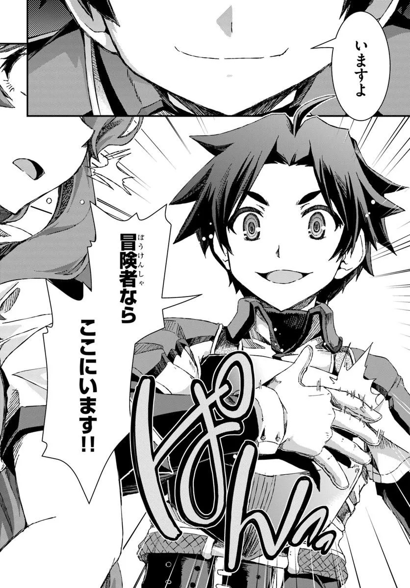 Bug Skill Kaijou de Saikyou Saisoku Dungeon Kouryaku Chapter 1 34ページ