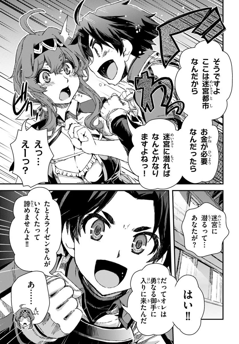 Bug Skill Kaijou de Saikyou Saisoku Dungeon Kouryaku Chapter 1 35ページ