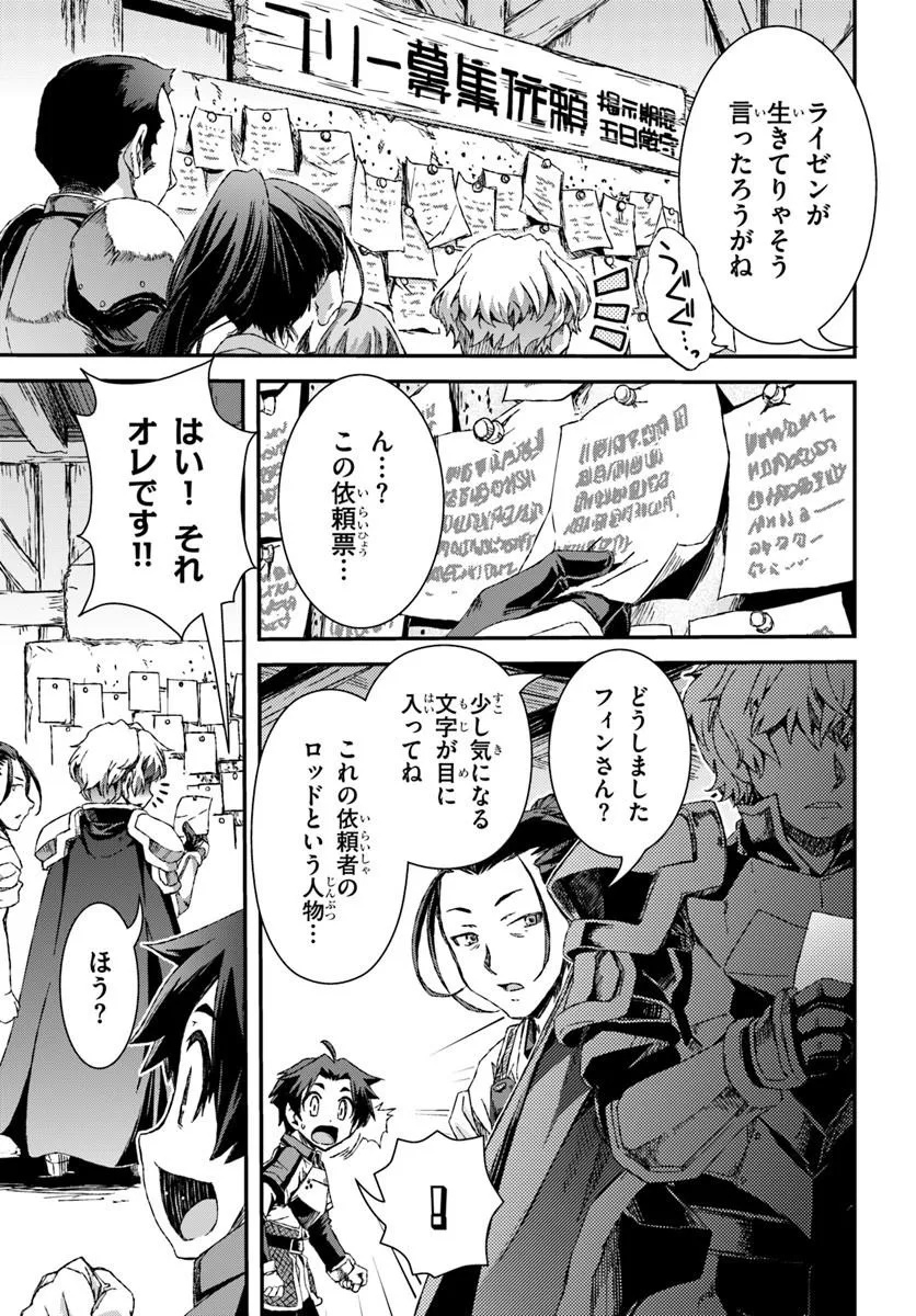 Bug Skill Kaijou de Saikyou Saisoku Dungeon Kouryaku Chapter 1 39ページ