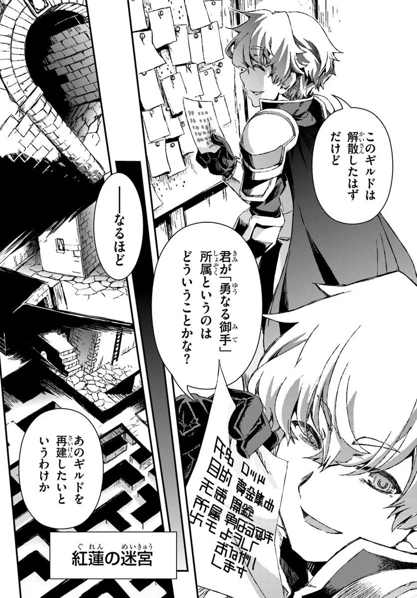 Bug Skill Kaijou de Saikyou Saisoku Dungeon Kouryaku Chapter 1 40ページ