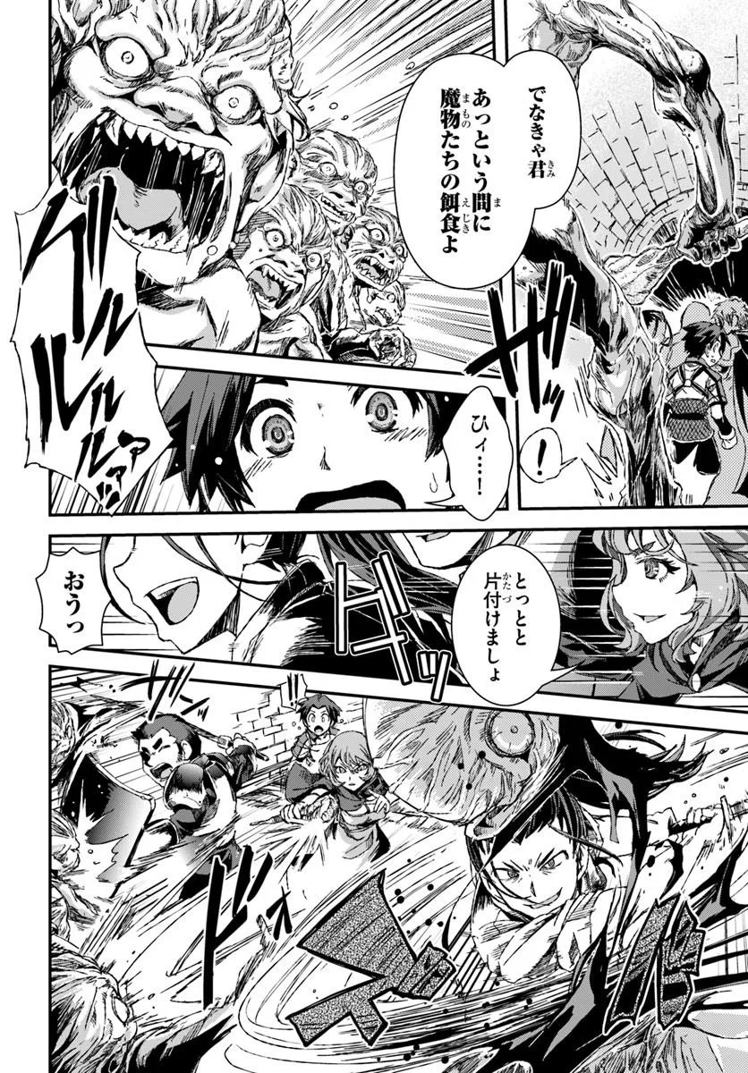 Bug Skill Kaijou de Saikyou Saisoku Dungeon Kouryaku Chapter 1 42ページ