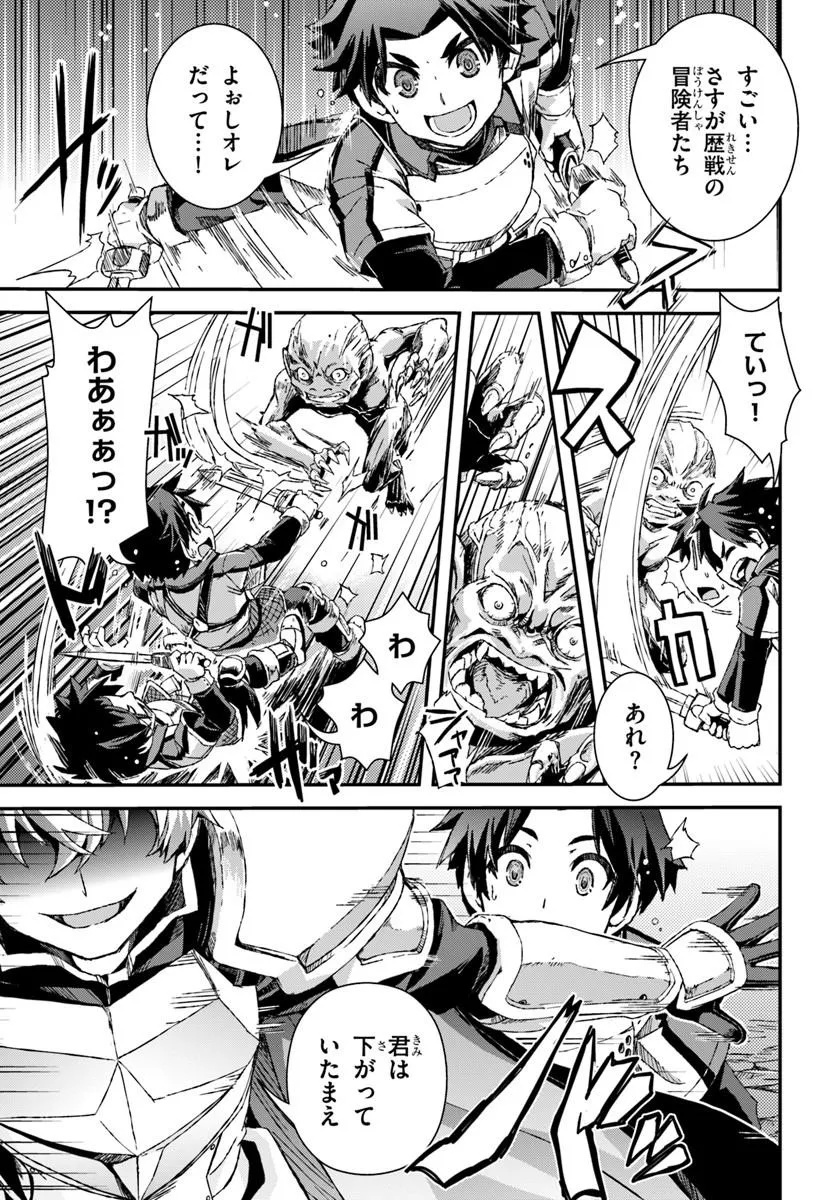 Bug Skill Kaijou de Saikyou Saisoku Dungeon Kouryaku Chapter 1 43ページ
