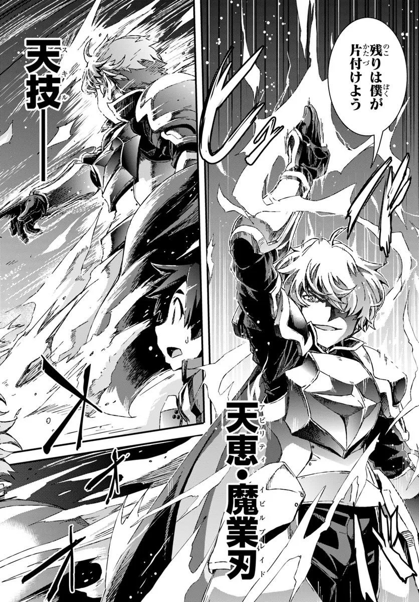 Bug Skill Kaijou de Saikyou Saisoku Dungeon Kouryaku Chapter 1 44ページ