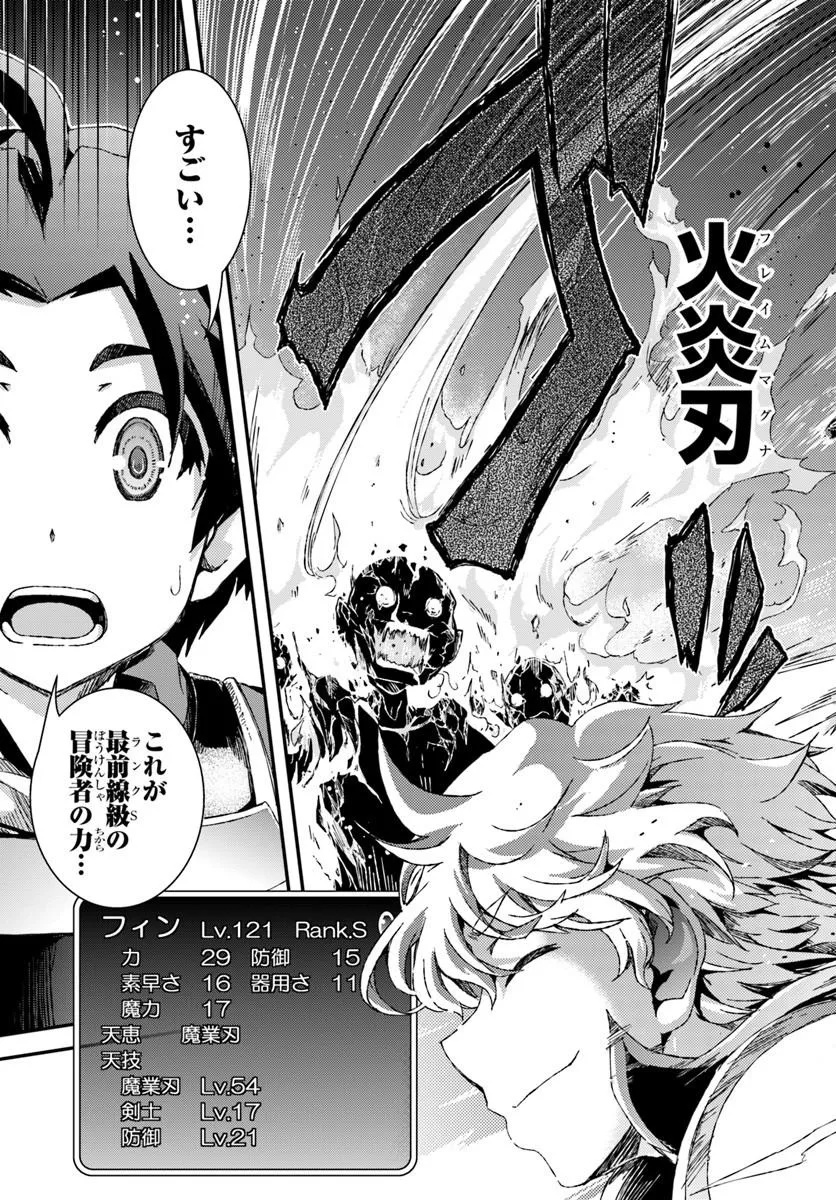 Bug Skill Kaijou de Saikyou Saisoku Dungeon Kouryaku Chapter 1 45ページ