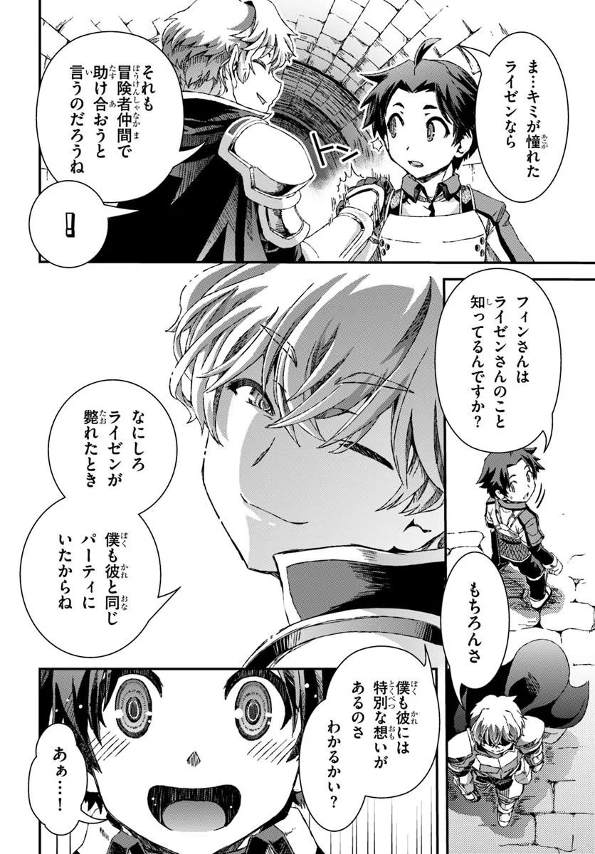 Bug Skill Kaijou de Saikyou Saisoku Dungeon Kouryaku Chapter 1 48ページ