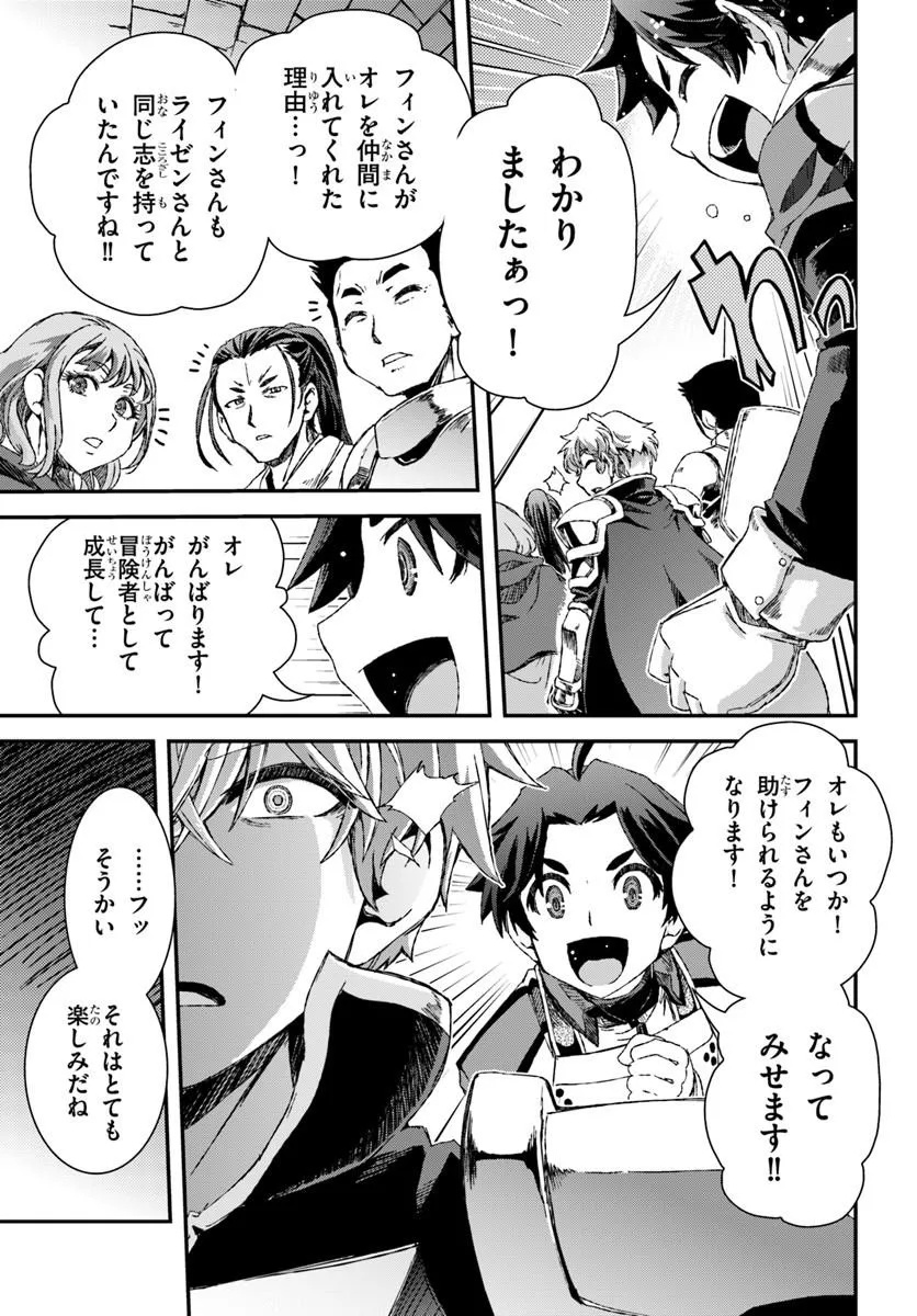 Bug Skill Kaijou de Saikyou Saisoku Dungeon Kouryaku Chapter 1 49ページ