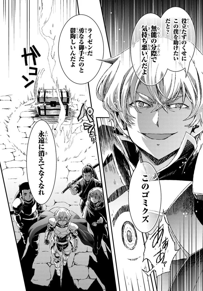 Bug Skill Kaijou de Saikyou Saisoku Dungeon Kouryaku Chapter 1 54ページ