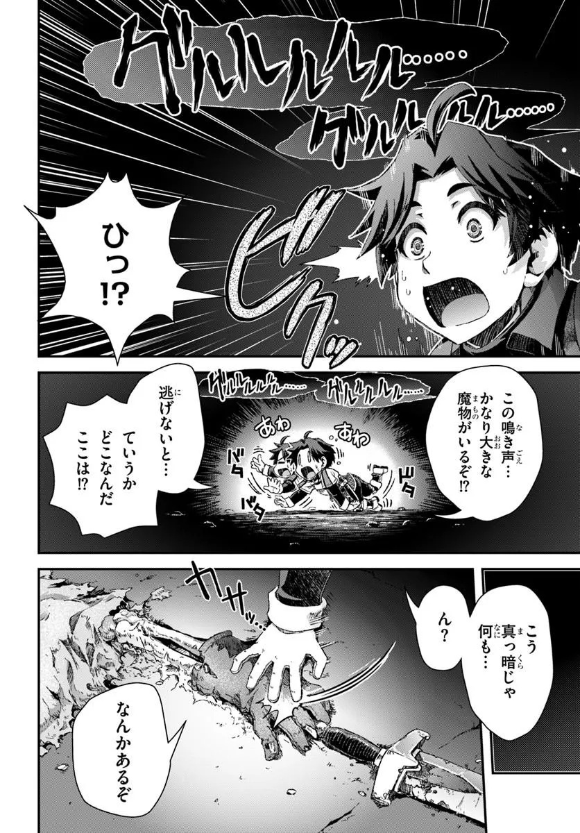 Bug Skill Kaijou de Saikyou Saisoku Dungeon Kouryaku Chapter 1 56ページ