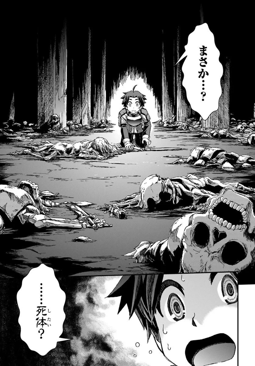 Bug Skill Kaijou de Saikyou Saisoku Dungeon Kouryaku Chapter 1 57ページ